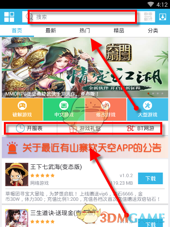 科尔：库明加昨日出现偏头痛情况