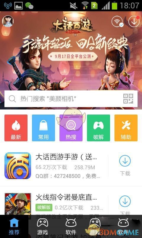 PCS（Pcs.是什么意思）