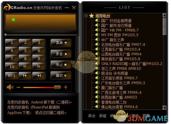红米发布会