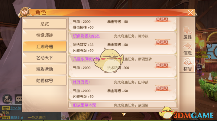 财经早报：春节前降准预期升温 外资机构建议超配A股和离岸中资股票