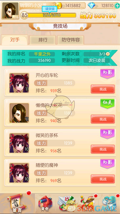 奋战“开门红”|湖南多条高速公路项目刷新“进度条”
