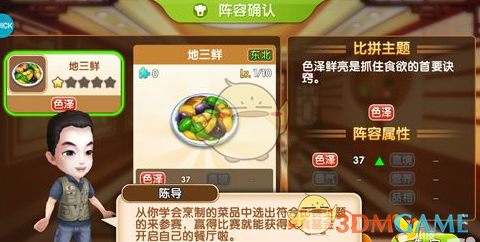 北汽112-95北控 总分3-1晋级四强