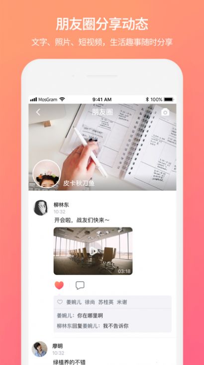 美群聊泄密门始作俑者将离职